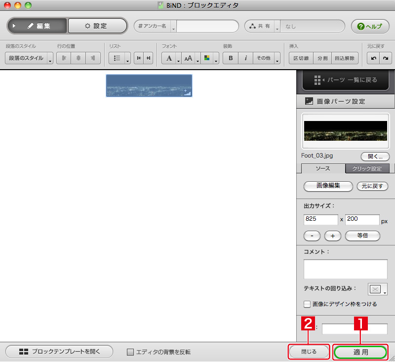http://www.digitalstage.jp/support/bind4/manual/2_4_03_05.jpg