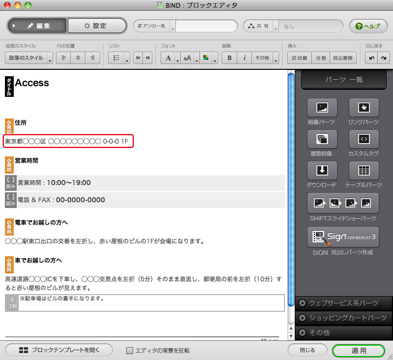 http://www.digitalstage.jp/support/bind4/manual/2_4_04_02.jpg
