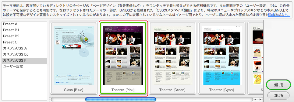 http://www.digitalstage.jp/support/bind4/manual/2_5_01_05.jpg