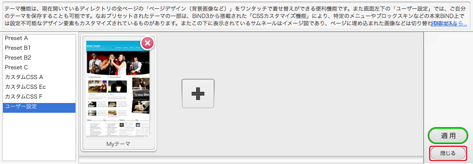 http://www.digitalstage.jp/support/bind4/manual/2_5_02_04.jpg