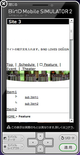http://www.digitalstage.jp/support/bind4/manual/2_6_05_03.jpg