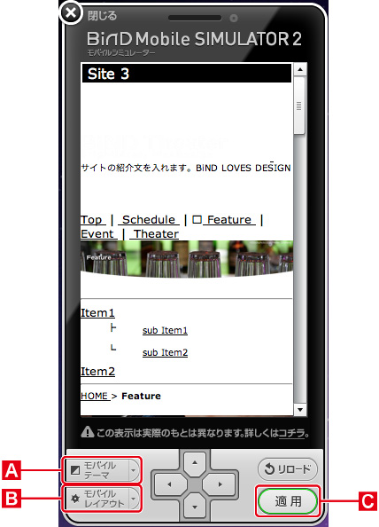http://www.digitalstage.jp/support/bind4/manual/2_6_06_01.jpg