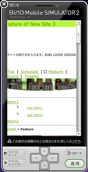 http://www.digitalstage.jp/support/bind4/manual/2_6_06_03.jpg