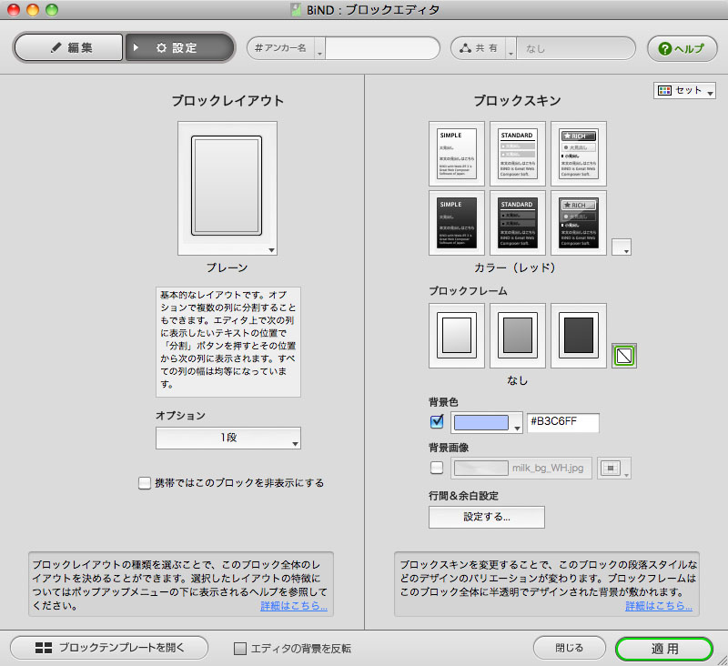 http://www.digitalstage.jp/support/bind4/manual/3_1_01_02.jpg