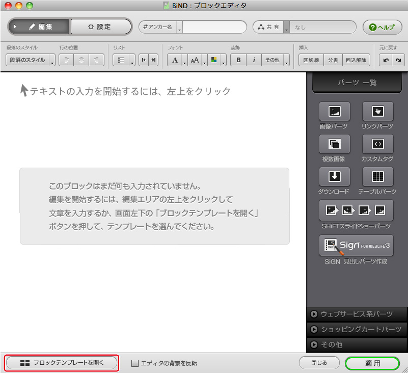 http://www.digitalstage.jp/support/bind4/manual/3_1_02_01.jpg