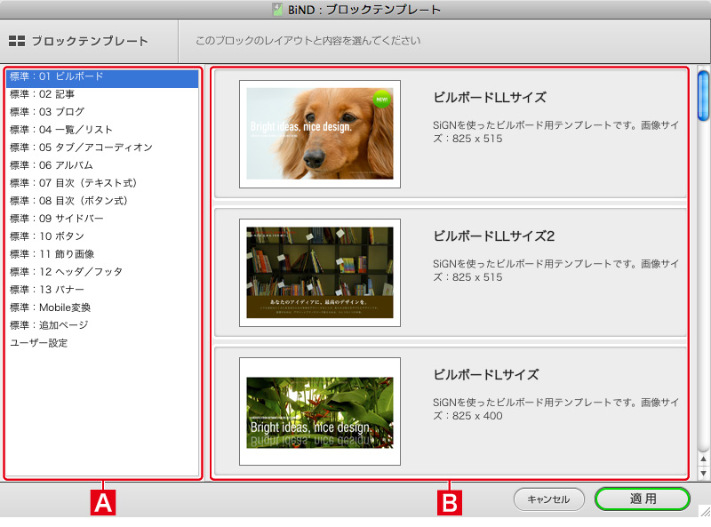 http://www.digitalstage.jp/support/bind4/manual/3_1_02_02.jpg