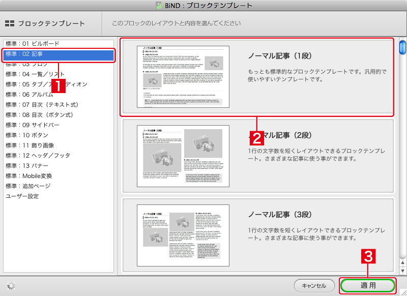 http://www.digitalstage.jp/support/bind4/manual/3_1_02_03.jpg