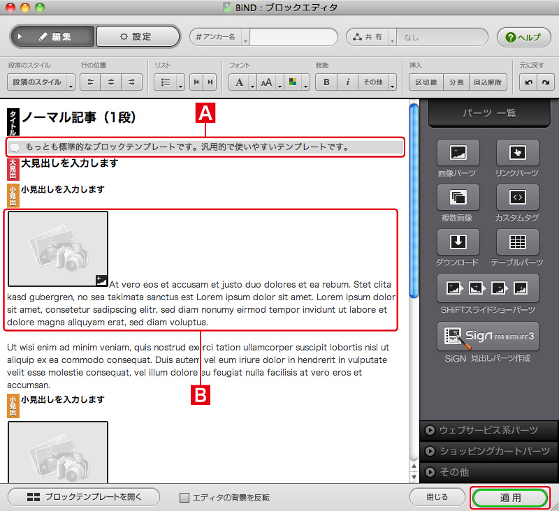 http://www.digitalstage.jp/support/bind4/manual/3_1_02_05.jpg