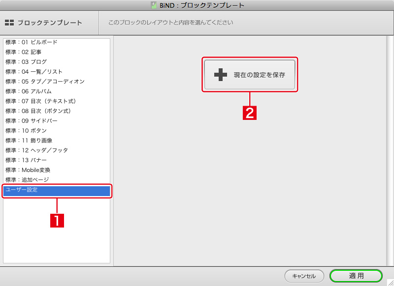 http://www.digitalstage.jp/support/bind4/manual/3_1_03_02.jpg
