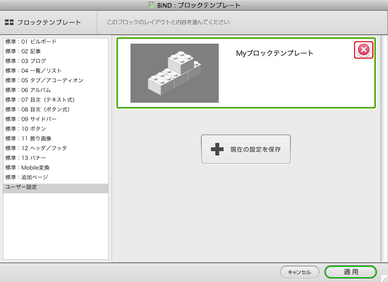 http://www.digitalstage.jp/support/bind4/manual/3_1_03_04.jpg