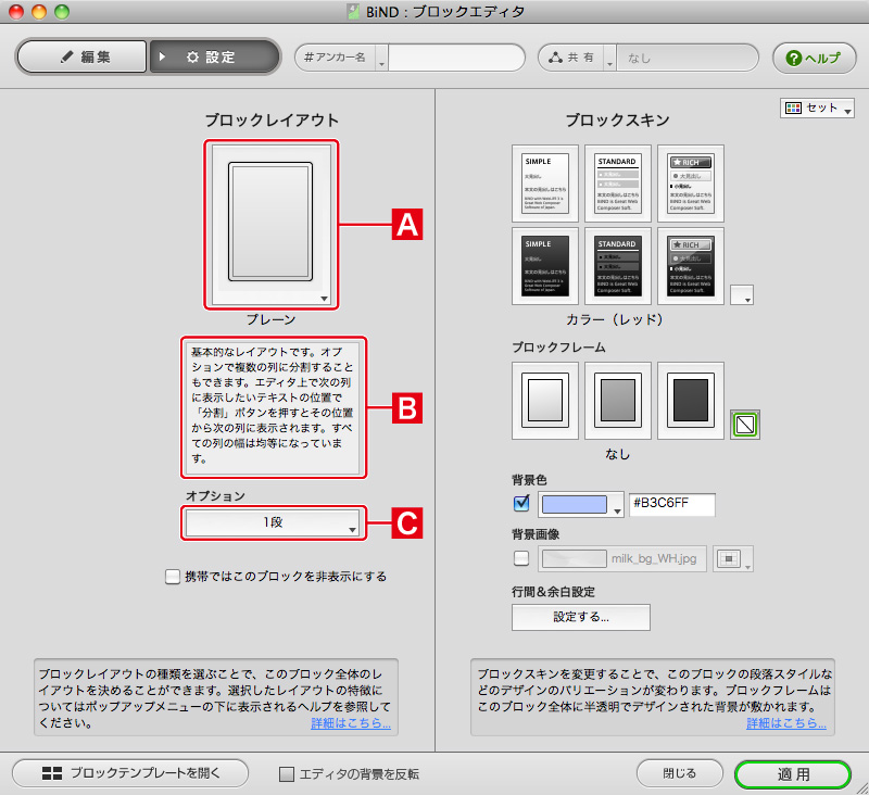 http://www.digitalstage.jp/support/bind4/manual/3_1_04_02.jpg