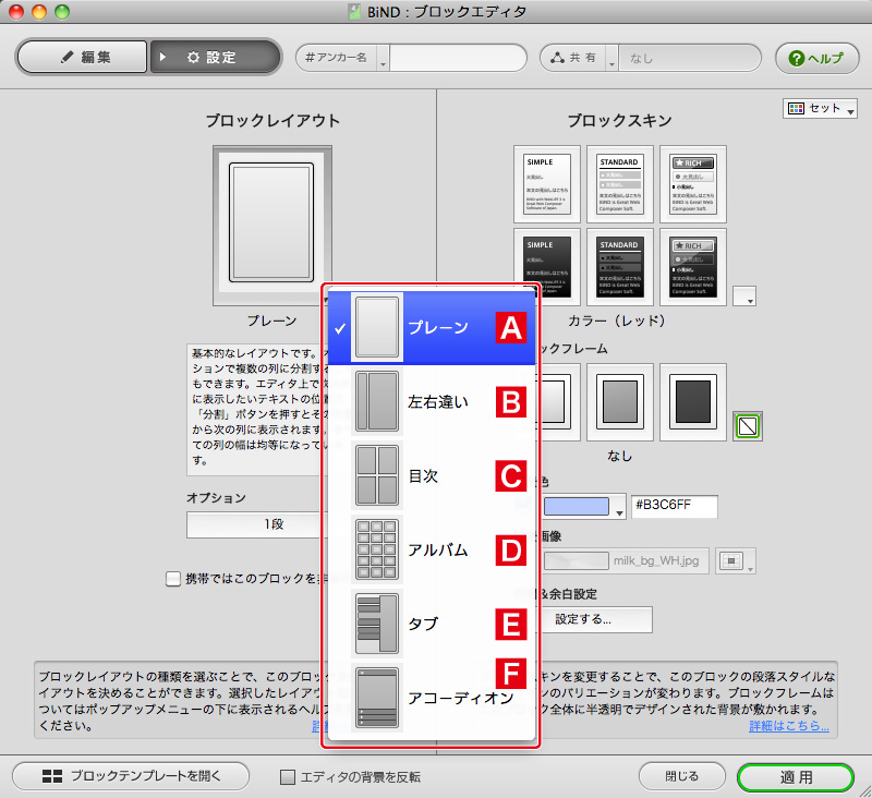 http://www.digitalstage.jp/support/bind4/manual/3_1_04_03.jpg