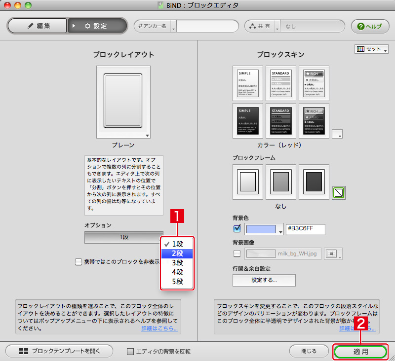 http://www.digitalstage.jp/support/bind4/manual/3_1_04_04.jpg