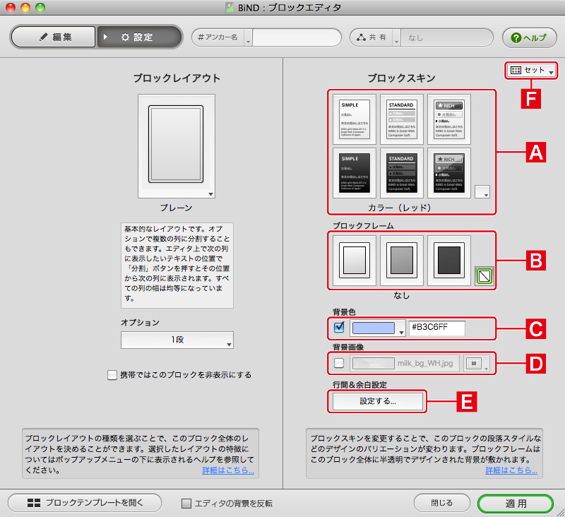 http://www.digitalstage.jp/support/bind4/manual/3_1_05_01.jpg