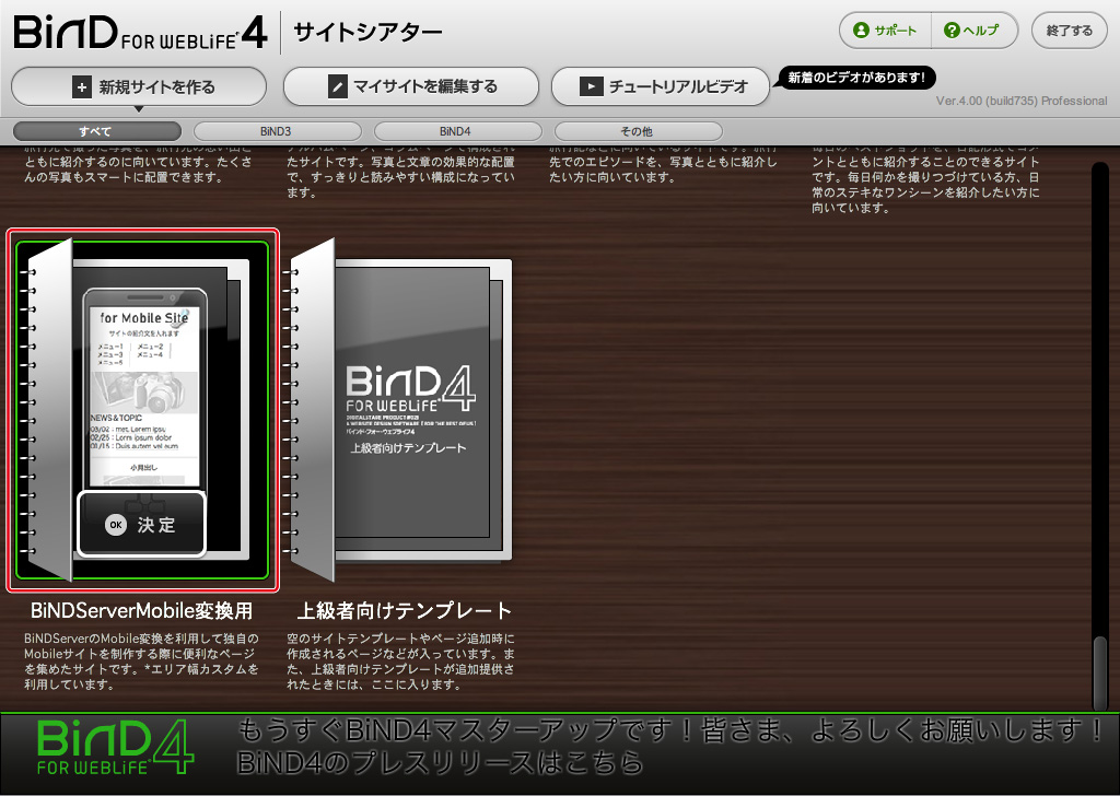 http://www.digitalstage.jp/support/bind4/manual/3_1_06_01.jpg
