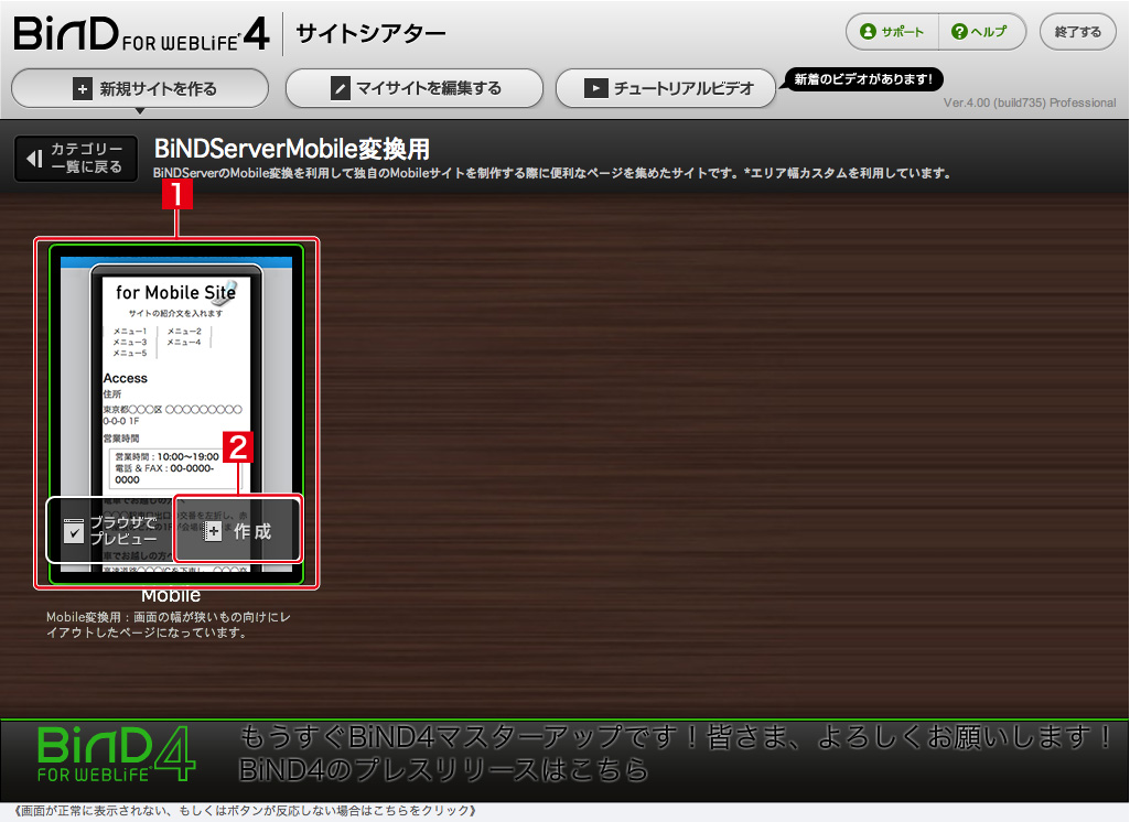 http://www.digitalstage.jp/support/bind4/manual/3_1_06_02.jpg