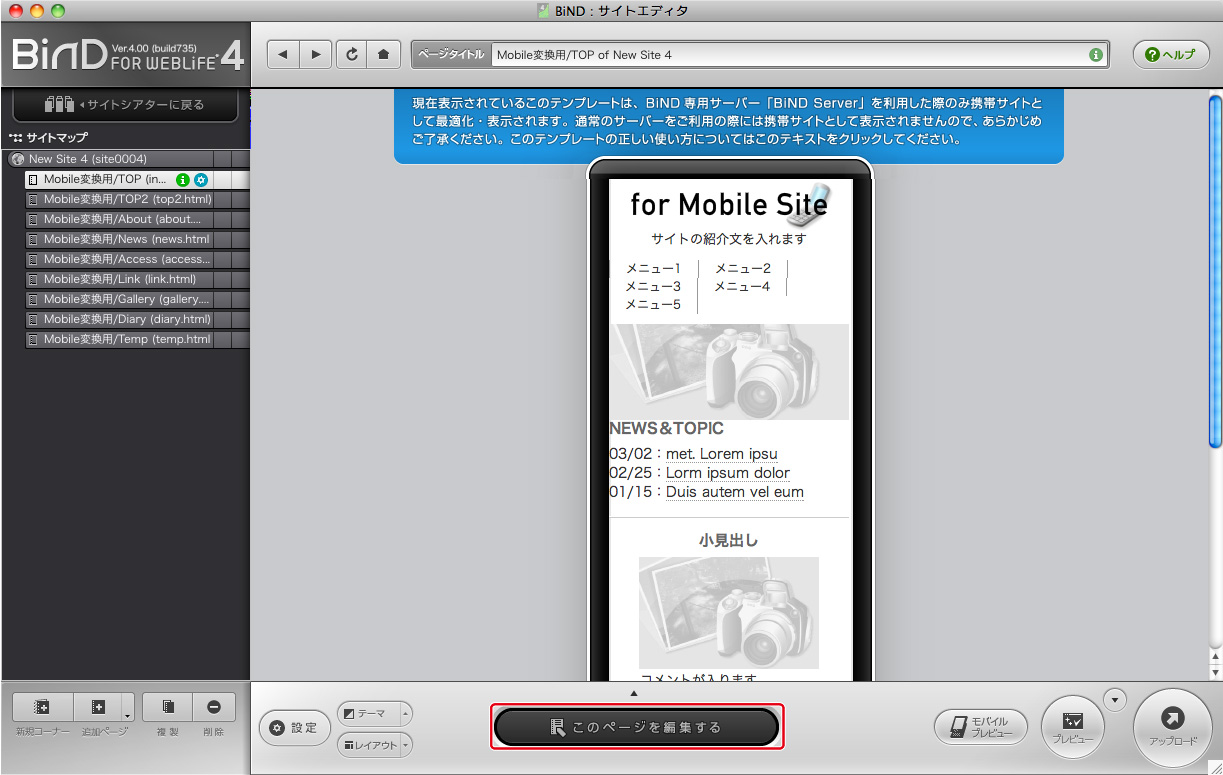 http://www.digitalstage.jp/support/bind4/manual/3_1_06_03.jpg