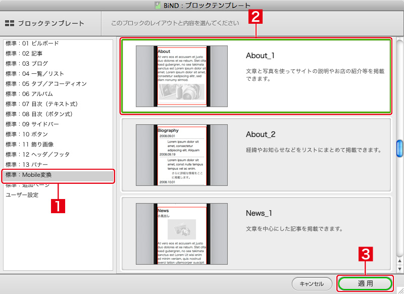 http://www.digitalstage.jp/support/bind4/manual/3_1_06_05.jpg