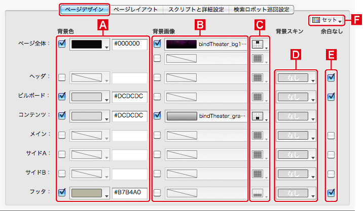 http://www.digitalstage.jp/support/bind4/manual/3_2_02_01.jpg