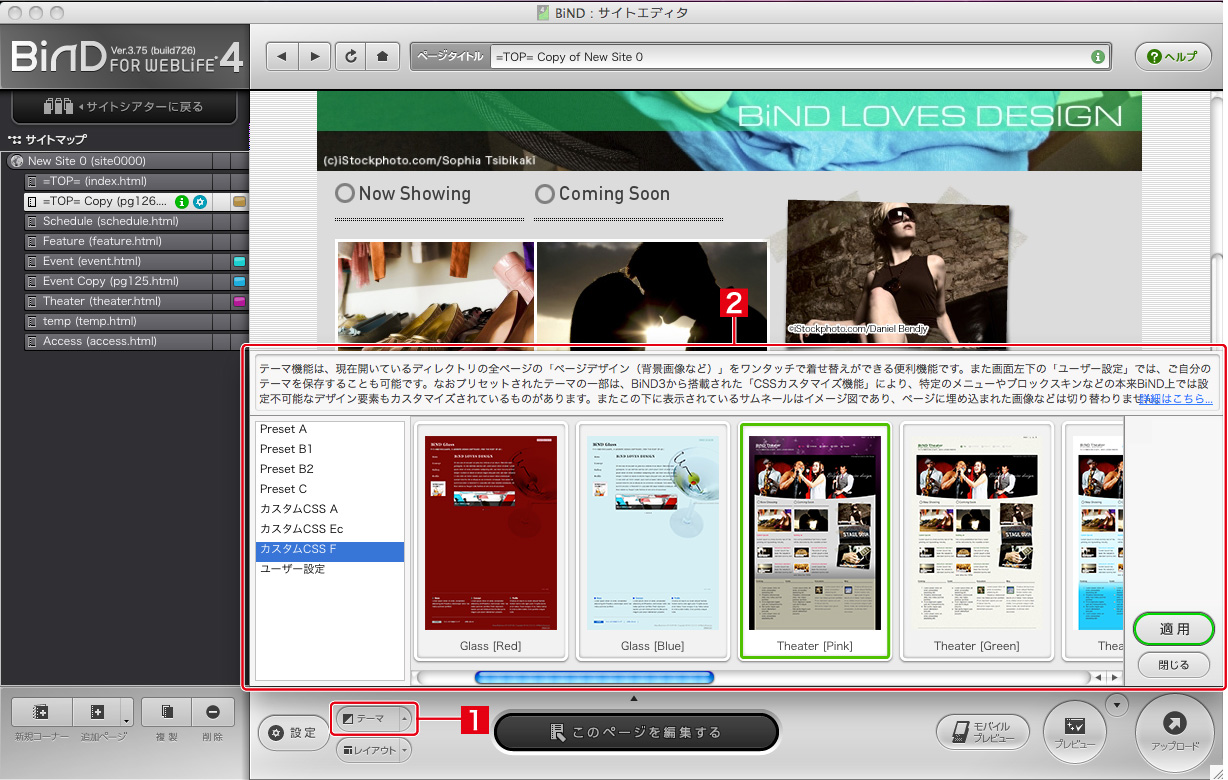 http://www.digitalstage.jp/support/bind4/manual/3_2_05_01.jpg