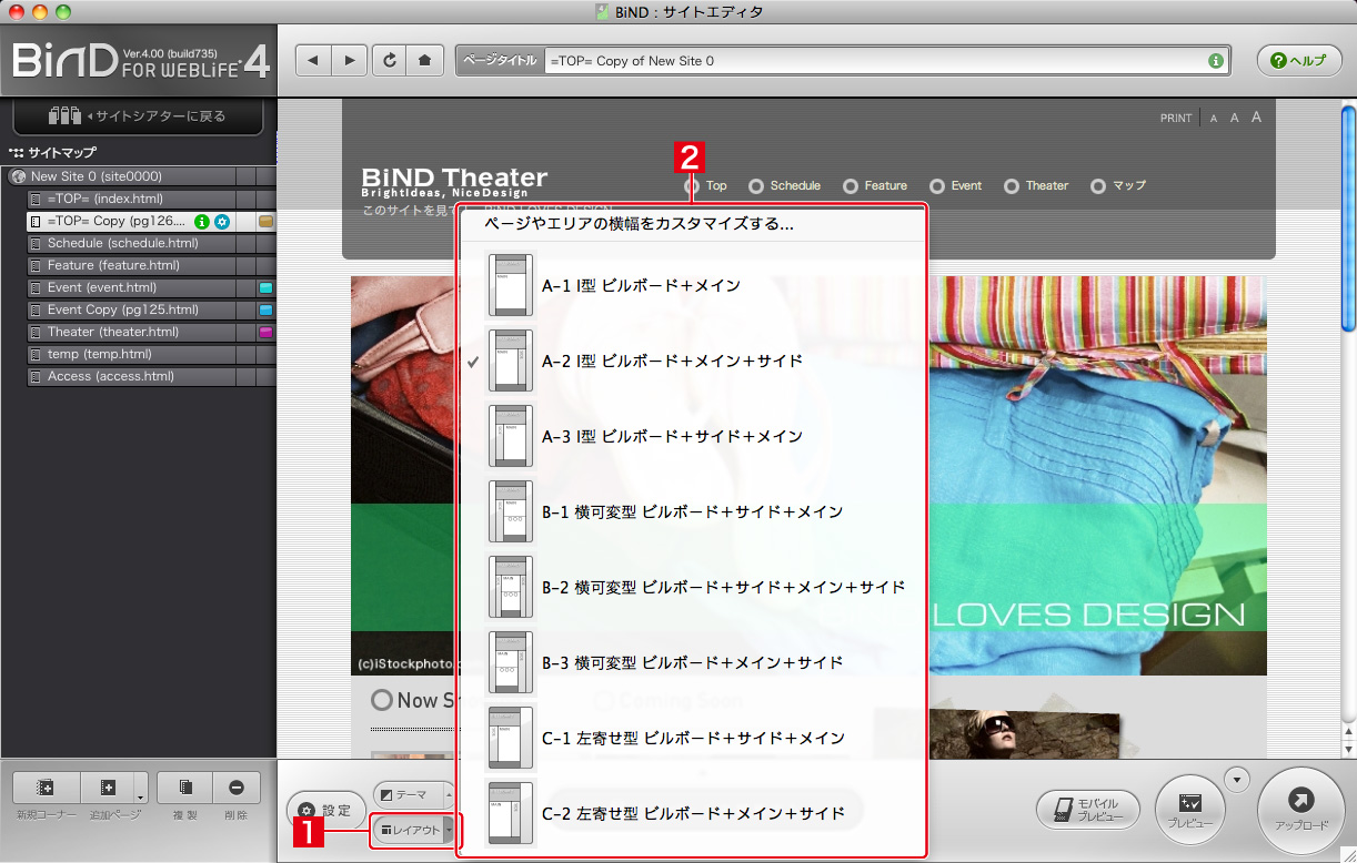 http://www.digitalstage.jp/support/bind4/manual/3_2_05_02.jpg