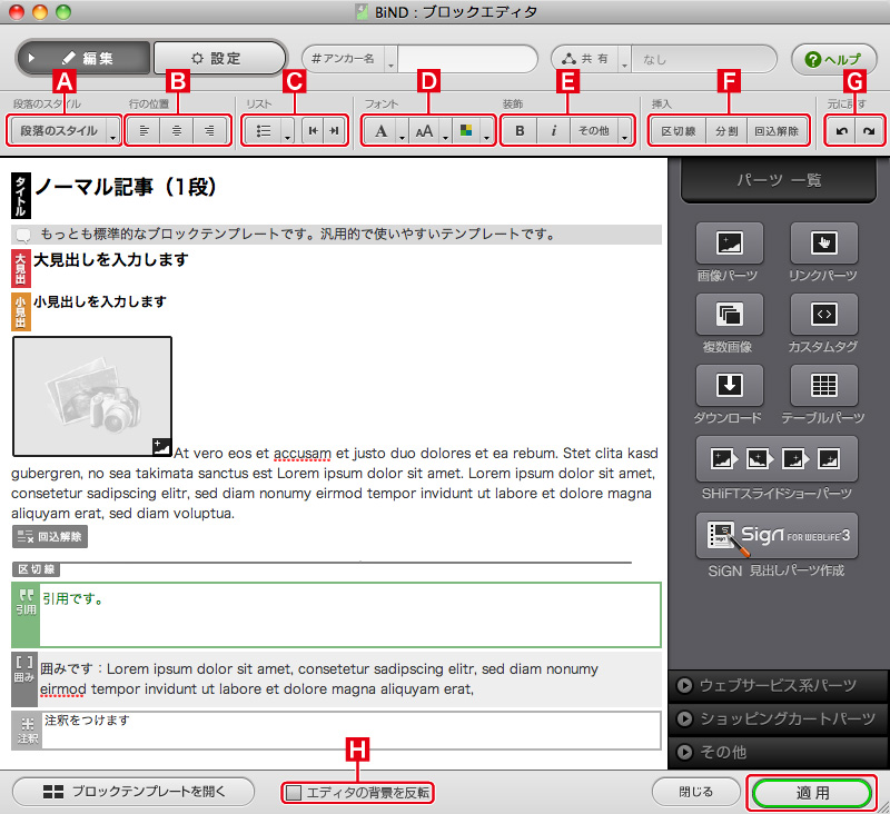 http://www.digitalstage.jp/support/bind4/manual/3_3_01_01.jpg