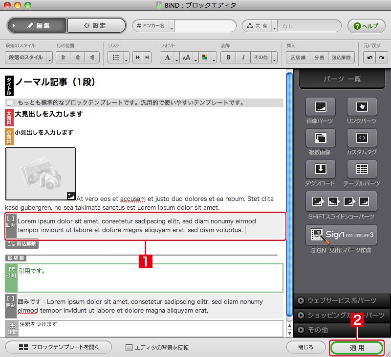 http://www.digitalstage.jp/support/bind4/manual/3_3_01_03.jpg
