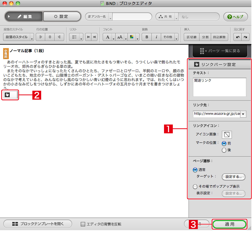 http://www.digitalstage.jp/support/bind4/manual/3_4_01_02.jpg