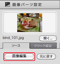 http://www.digitalstage.jp/support/bind4/manual/3_4_03_01.jpg