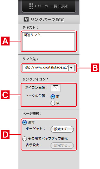http://www.digitalstage.jp/support/bind4/manual/3_4_04_01.jpg