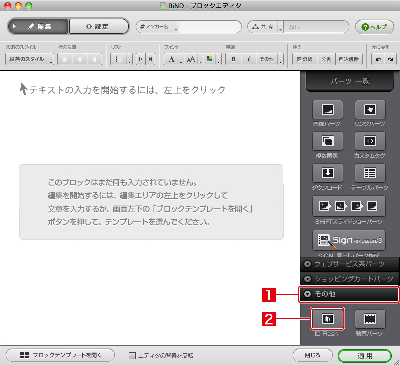 http://www.digitalstage.jp/support/bind4/manual/3_4_08_02.jpg