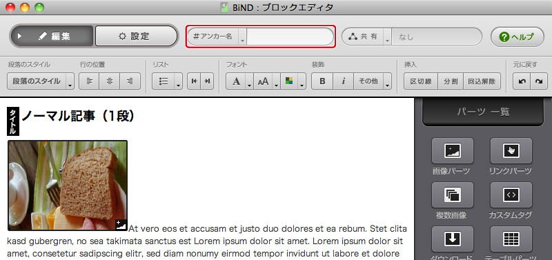 http://www.digitalstage.jp/support/bind4/manual/3_4_11_01.jpg