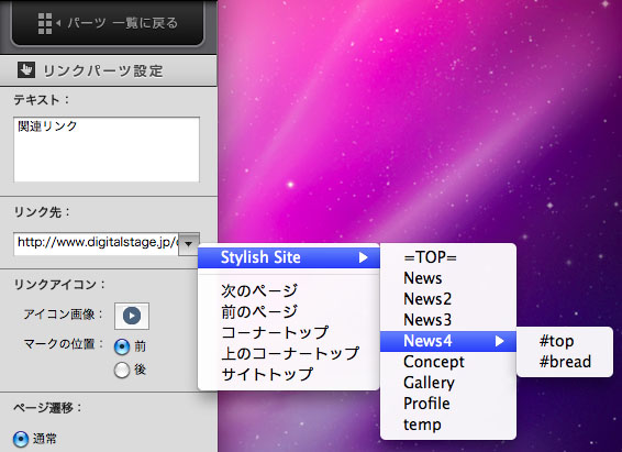 http://www.digitalstage.jp/support/bind4/manual/3_4_11_04.jpg