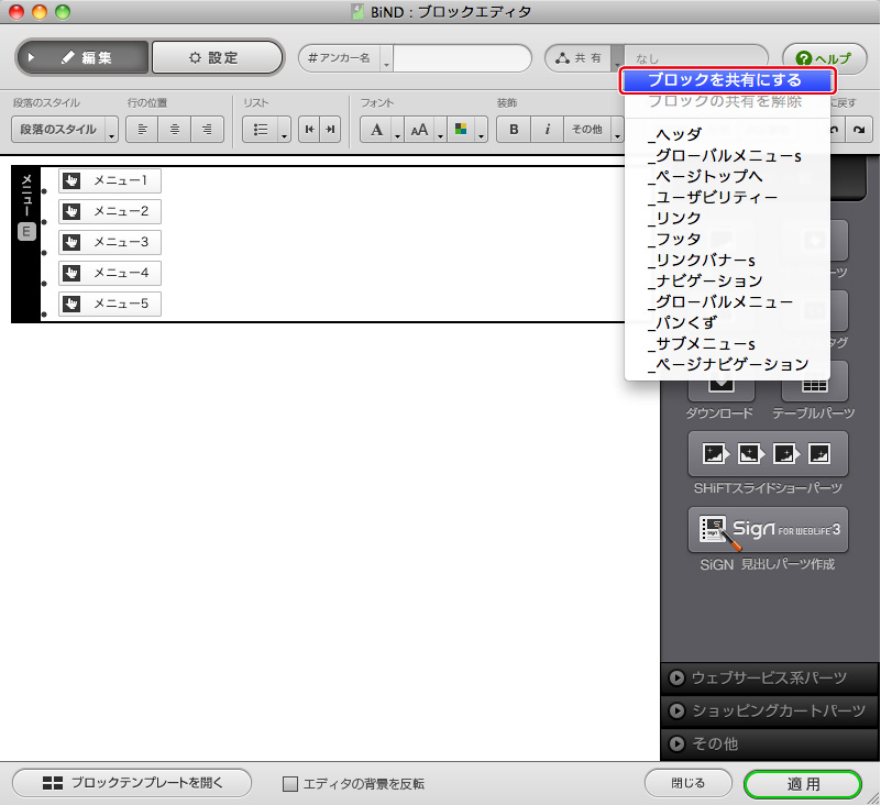 http://www.digitalstage.jp/support/bind4/manual/3_5_01_01.jpg