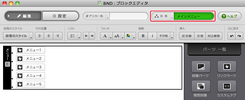 http://www.digitalstage.jp/support/bind4/manual/3_5_01_03.jpg