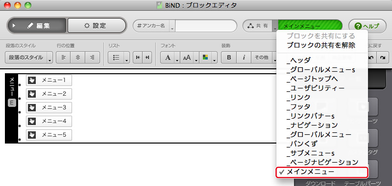 http://www.digitalstage.jp/support/bind4/manual/3_5_01_04.jpg
