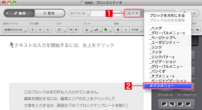 http://www.digitalstage.jp/support/bind4/manual/3_5_02_02.jpg