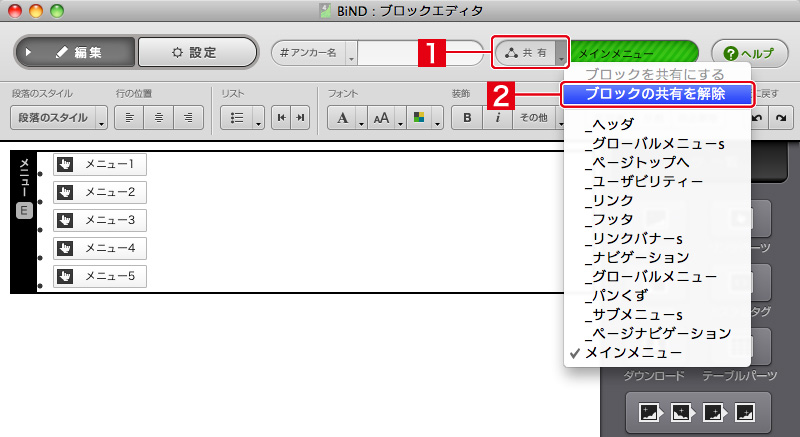 http://www.digitalstage.jp/support/bind4/manual/3_5_02_05.jpg