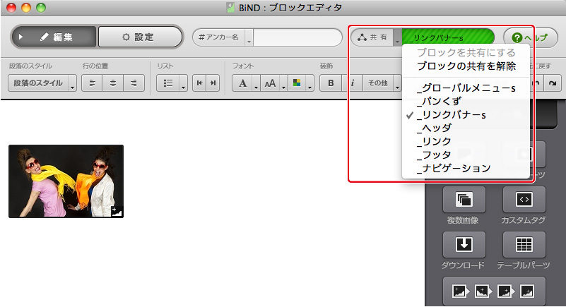 http://www.digitalstage.jp/support/bind4/manual/3_5_03_02.jpg