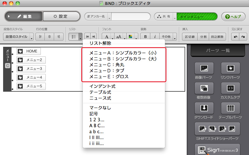 http://www.digitalstage.jp/support/bind4/manual/3_6_01_01.jpg