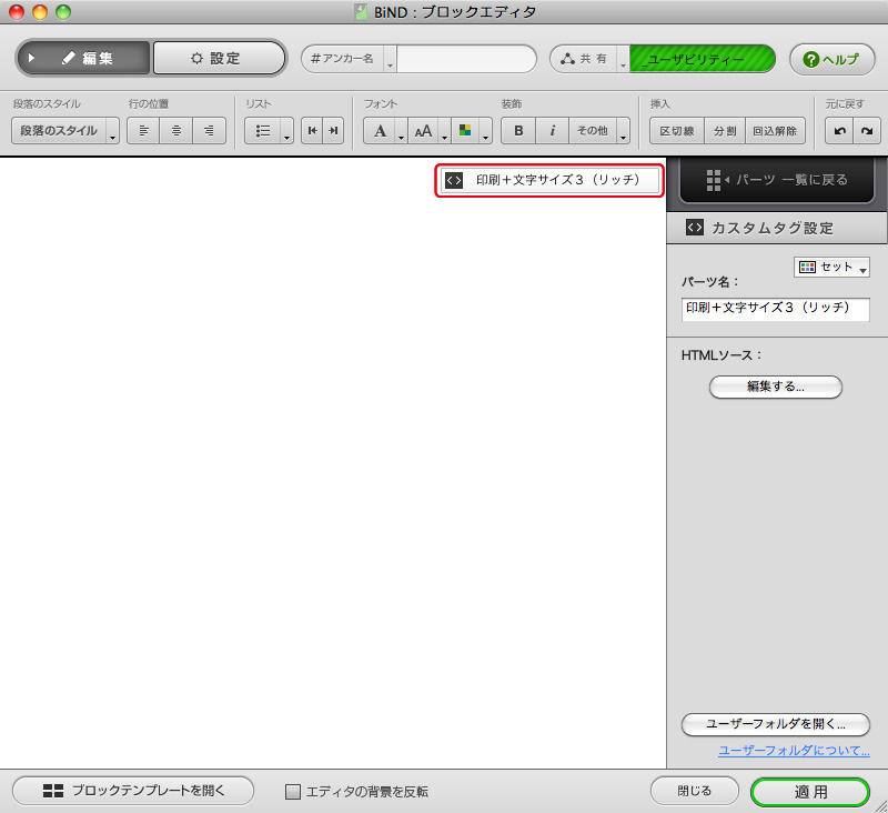 http://www.digitalstage.jp/support/bind4/manual/3_6_05_02.jpg