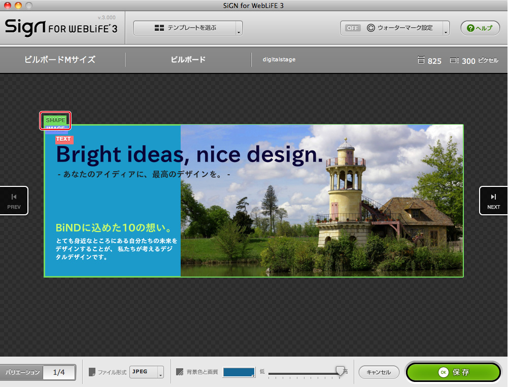 http://www.digitalstage.jp/support/bind4/manual/4_1_07_01.jpg
