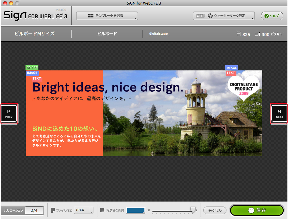 http://www.digitalstage.jp/support/bind4/manual/4_1_07_06.jpg