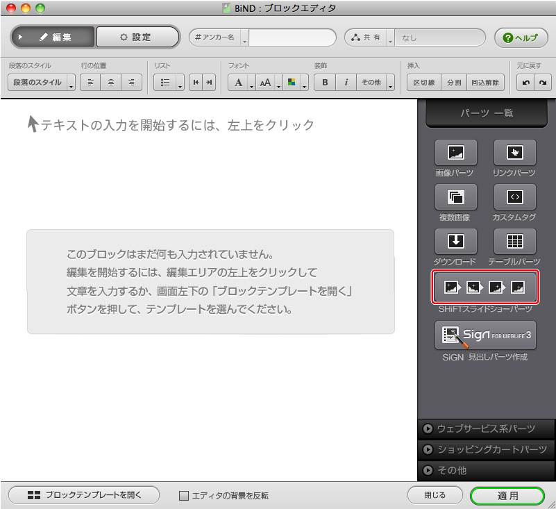 http://www.digitalstage.jp/support/bind4/manual/4_2_01_01.jpg
