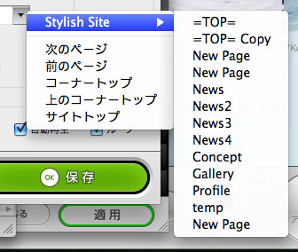 http://www.digitalstage.jp/support/bind4/manual/4_2_02_06.jpg