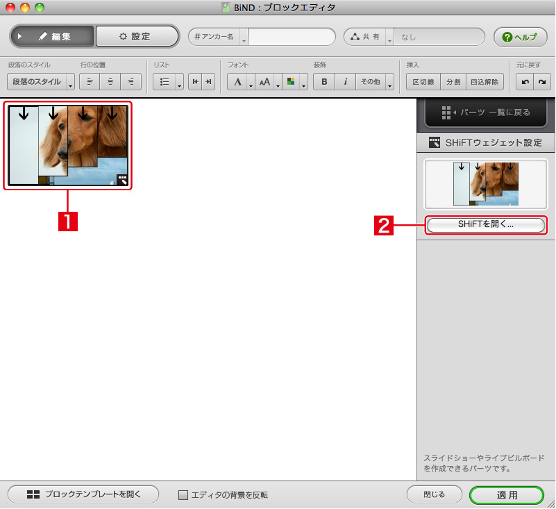 http://www.digitalstage.jp/support/bind4/manual/4_2_03_01.jpg