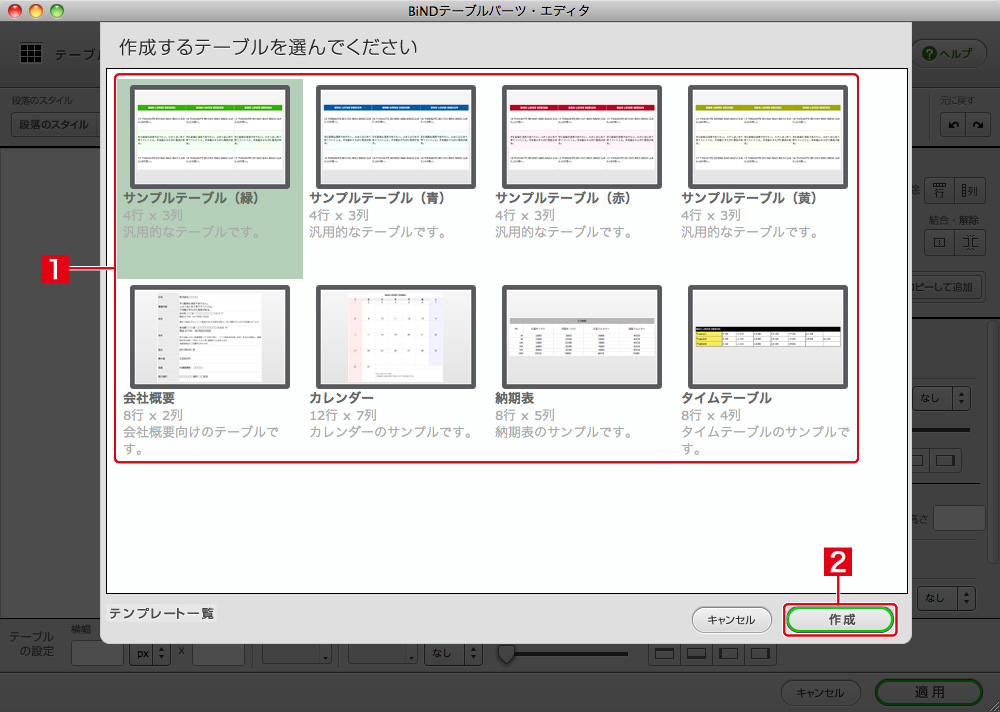 http://www.digitalstage.jp/support/bind4/manual/4_3_01_02.jpg