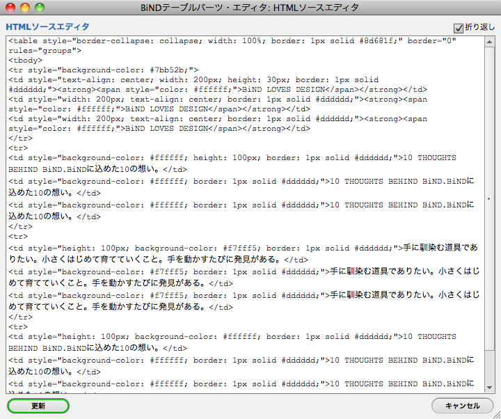 http://www.digitalstage.jp/support/bind4/manual/4_3_01_04.jpg