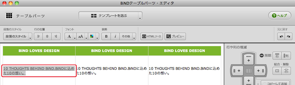 http://www.digitalstage.jp/support/bind4/manual/4_3_02_03.jpg