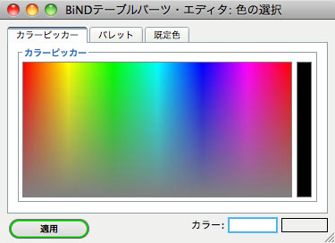 http://www.digitalstage.jp/support/bind4/manual/4_3_02_09.jpg